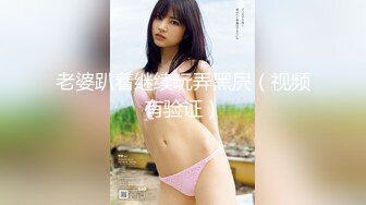 網紅模特大胸器垂涎三尺白嫩36D爆乳性感紋身極品尤物 高清完整版