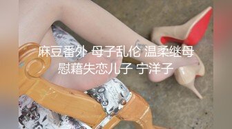 《极品反差?骚妻泄密》推特S级身材美艳翘臀女神【小可爱】不雅私拍完结~旅游露出性爱野战公共场所啪啪各个地方都是战场