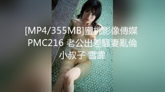 GS自购-售价22【 KFC-446 】短裙靓女逛街。粉色透明内内。露出一片黑森林