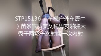 STP15136 （车模户外车震中）苗条气质美女和男友啪啪大秀干两场一次射嘴一次内射