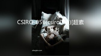 CSIRO-056(csiro056)[超素人]りお