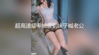 ❤️惊艳女神露脸私拍泄密！蜜桃臀长腿小姐姐【狐狸小妖】，尿尿裸舞啪啪极度反差