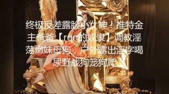 极品骚货反差婊『李芸姍』无敌骚SM群P露出 被粉丝操 被黑人啪 各场所啪 字幕解说