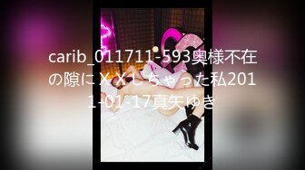 平面模特女神小姐姐，极品美腿包臀裙，弄湿衣服凸点，骑乘位被炮友干，手指插入，自己扣穴