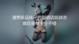 天堂系列11月17最新精品-97年清纯小嫩模完美约会