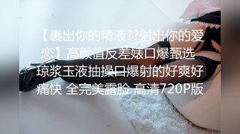 屁股大过肩快乐似神仙，大嫂跪在地上撅起屁股含住我的鸡巴，来上一顿口活，潇洒呀！