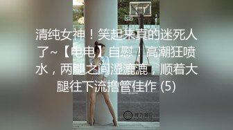 玩得很开的小骚逼跟小哥激情性爱给狼友看，深喉草嘴再草骚穴