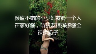 颜值不错的小少妇露脸一个人在家好骚，听狼友指挥撩骚全裸揉奶子