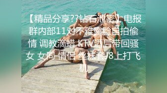 【极品震撼最强迷操三人组】八月最新流出迷操杭州富家女狗粉色篇 内射虐玩 完美露脸 (1)