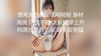 漂亮大奶美女吃鸡啪啪 身材高挑 口技不错 大长腿穿上开档黑丝更具诱惑 被多姿势猛怼