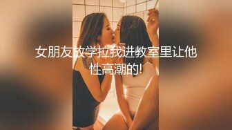 女朋友刚哄睡着就去操莹姐