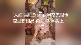 【极品女神??重磅推荐】??罕见露脸露点??九头身极品纹身嫩模『瑶姬』最新性爱私拍 黑丝美乳各种操 高清720P原版