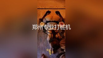 《極品反差☀淫妻泄密》真實騷妻純男人肉便器！推特網紅頂級綠帽奴淫妻5年路程【超辣】私拍，按摩 炮機 露出 SM調教 (15)