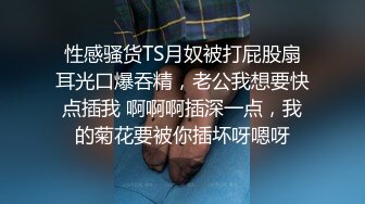 台湾SWAG泰丝平安夜激战小钢炮 惨叫不止却露出微笑