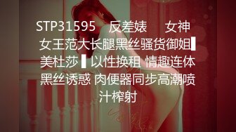 [MP4]STP28605 今天玩出了新花样&nbsp;&nbsp;外围女神&nbsp;&nbsp;跳蛋塞进菊花&nbsp;&nbsp;双洞齐插 极品魔鬼身材爆操 VIP0600