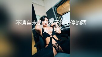 ❤️最新调教啪啪 好战份子 抽插各种大屁股女神妹子