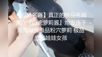 大长腿少女白嫩柔软娇嫩美少女超清纯奶油肌肤筷子般的美腿，插入蝴蝶美逼声音好嗲极品大长腿反差婊