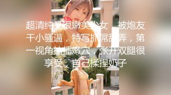 顶级泄密流出 富二代的极品网恋女友天津美女李韵婷大尺度自拍这身材颜值秒杀一众网红