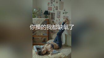 后入极品白皙学生妹