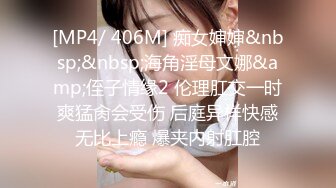 [MP4/589MB]小伙重金约炮外围女神高清近距离掰B各种姿势操