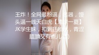 绿帽调教达人【渡先生】元旦付费长视频，绿帽3P调教喝尿 (1)