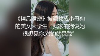 《最新重弹福利》青春无敌推特清纯可甜可盐白虎一线天萝莉女神【软萌兔兔酱】高价私拍3部，嘉然狗+史莱姆草神+瑜伽私教 (4)