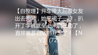 【持有无套内射执照】陕西探花街头寻觅又有新发现，漂亮小少妇，每场看逼是特色，暴插