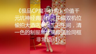 STP33481 高颜细长腿美女69吃鸡啪啪 哦槽你不要把我口射了 身材高挑声音甜美 口活超好 被小伙一顿猛怼呻吟不停