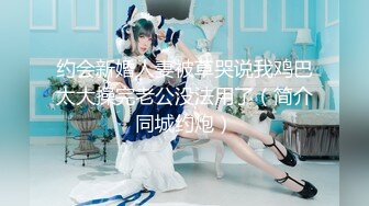 【新片速遞】 御姐范极品颜值女神！外表冷艳玩起来很骚！性感渔网袜，翘起美臀掰穴，手指猛扣全是淫水[920MB/MP4/01:57:13]