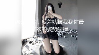 《臀控熟女控✿必备》露脸才是王道！人妻杀手四眼约炮大神征服四位风韵寂寞阿姨骑着电动来赴约全程真实对话