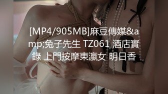 [MP4]STP29867 ?猎艳大神? 德先生日记? 便利店偶遇极品18岁长腿辣妹 并且成功带回家 情趣装内衣疯狂干炮 OMG~爽到起飞 VIP0600