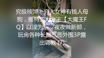 梦中惊醒的小女友被我偷偷撕破肉丝，狠狠干1