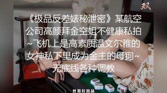 淫荡骚货女神诱惑同居男室友的!