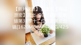 【新片速遞】 百度云【精品泄密】流出❤2022最新反差婊第38季十二位良家美女出镜[1620MB/MP4+JPG/42:53]