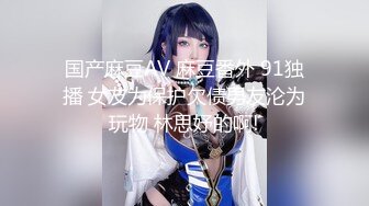 猫爪传媒 MMZ030 偷拍私房性事 某平台网红美女诱拐性爱 纯爱女神 顾桃桃