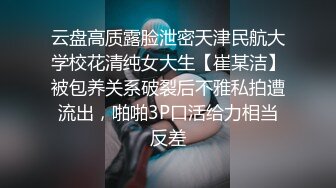 可爱小小狐狸~完美露三点，圆润的大奶子，两片阴蒂也非常漂亮，摸着摸着浑身燥热，随手也不懂拿了个什么灭火器插BB穴！