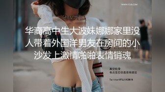 [MP4]高冷豪乳女神开档牛仔裤 无套啪啪做爱口爆做爱爆射吞精