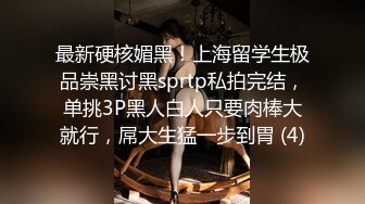 漂亮小姐姐Ts夏娜，下面多了根棒棒，笔直且粉粉的仙女棒，你会接受她做你的女友吗？诱惑激情的一刻，请观看！