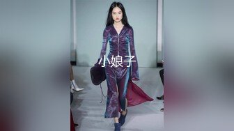 小娘子