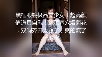 （大咪咪） 老公无法满足自己 无码看着就是爽