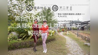 新人~童颜巨乳学妹【乃泡芙】青春稚嫩~道具抽插~白浆多多【21V】 (12)