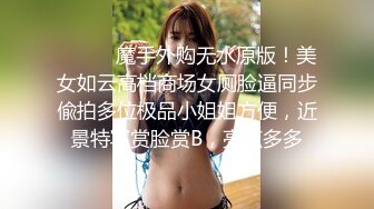 ⚫️⚫️魔手外购无水原版！美女如云高档商场女厕脸逼同步偸拍多位极品小姐姐方便，近景特写赏脸赏B，亮点多多