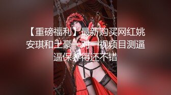 极品反差女大生04年清纯露脸小姐姐【胡椒籽】最新完整视图，金主定制各种COSER裸体骚舞大号道具紫薇脸逼同框 (3)