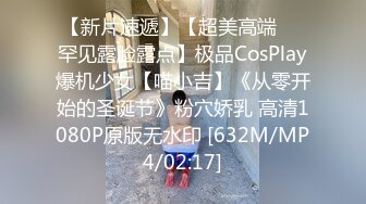 【新片速遞】 2022-6-1新流出360酒店摄像头近距离偷拍眼镜哥下午幽会情人过儿童节鸡巴插嘴各种姿势草[957MB/MP4/01:56:52]