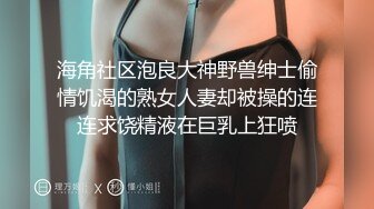 『精厕女神㊙️反差白富美』喜欢看着哥哥操我的表情 感觉很满足，射满脸了还不放过 操死妹子了，大量颜射母G满脸 射超级多