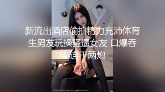 新台情趣酒店健身球房摄像头偷拍单位男女同事出差开房偷情牛逼趴在健身球上玩