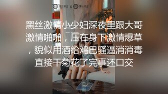 送同事漂亮老婆性感内衣~太诱惑强上了她