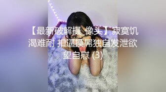 【水疗馆】女技师给大哥体验全套莞式服务，胸推漫游毒龙从上舔到下，苗条翘乳身材一级棒，偷窥视角精彩