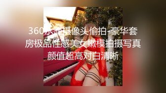 360水滴摄像头偷拍-豪华套房极品性感美女嫩模拍摄写真颜值超高对白清晰