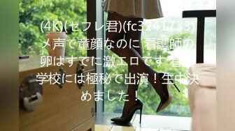 『许愿次元』JK蝴蝶结 超极品甜美福利姬 多套制服淫语挑逗紫薇勾引诱惑 软萌甜美声娇体柔让人忍不住想侵犯 上